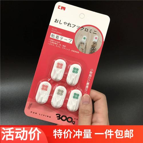印花小粘钩迷你型黏胶挂钩5个装椭圆形挂勾小饰物粘勾贴勾km005